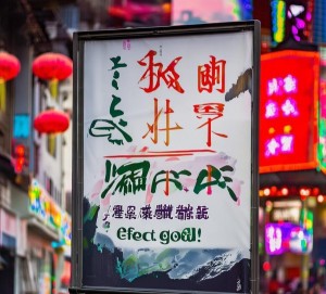 重庆广告公司做宣，投资小、效果好！